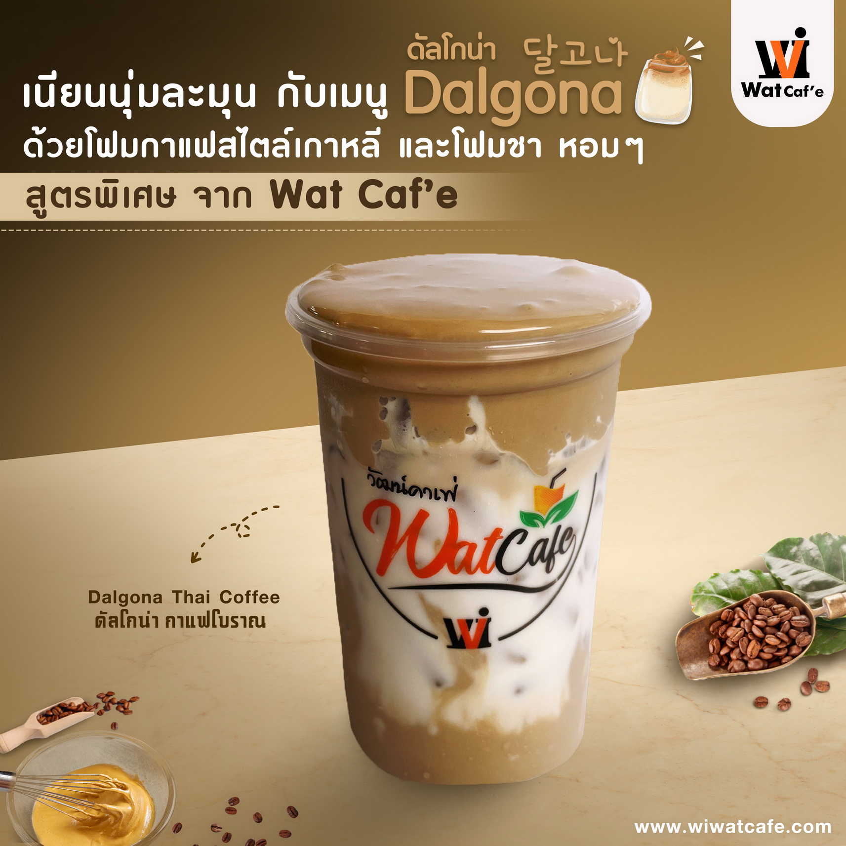 Dalagna Thai Coffee
