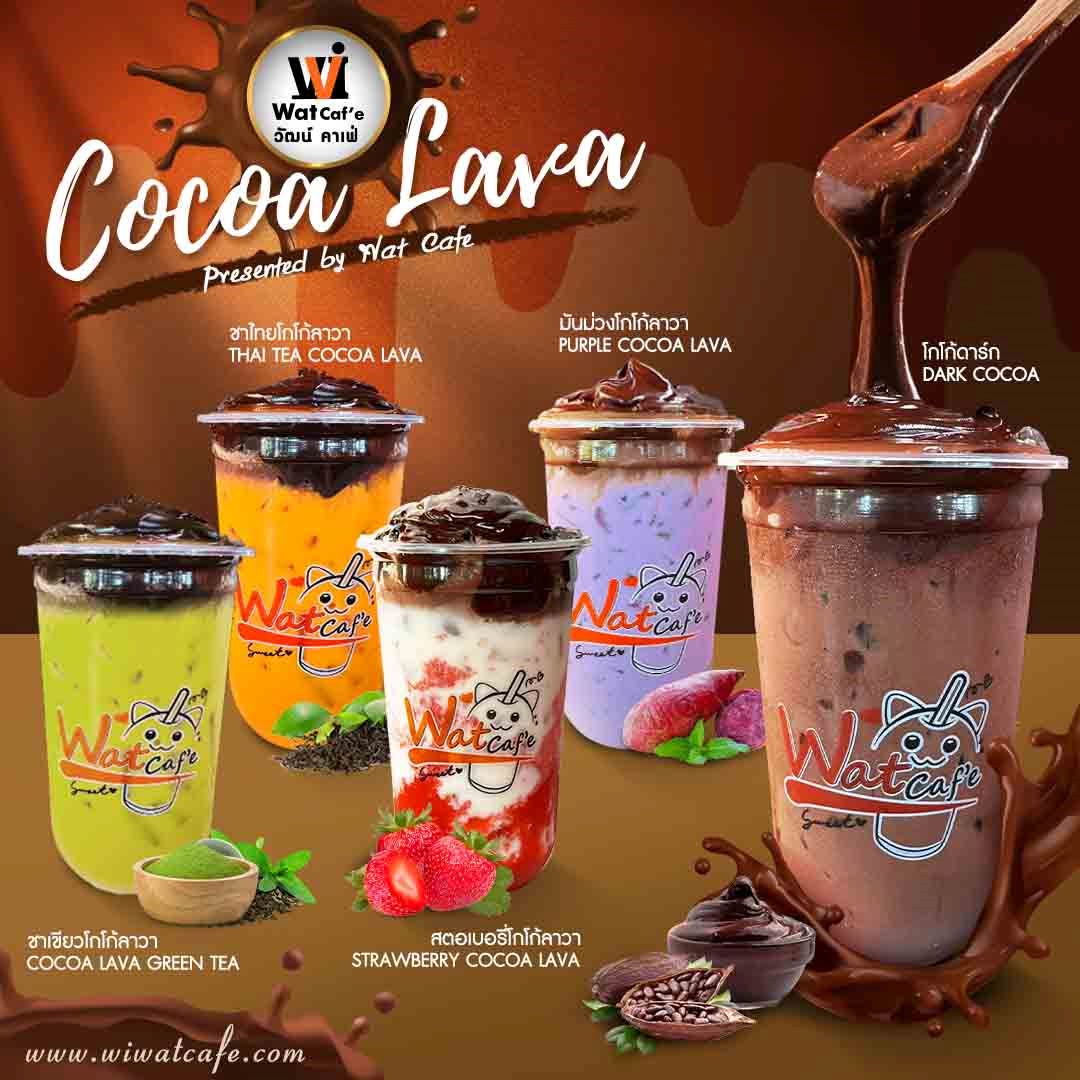 01 New Cocoa Lava