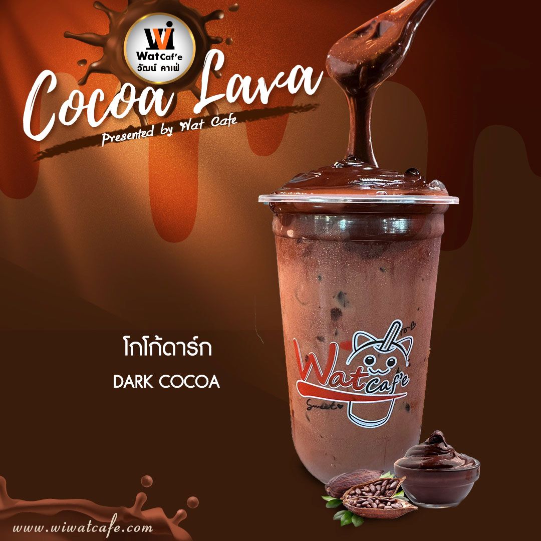 02 Cocoa Lava