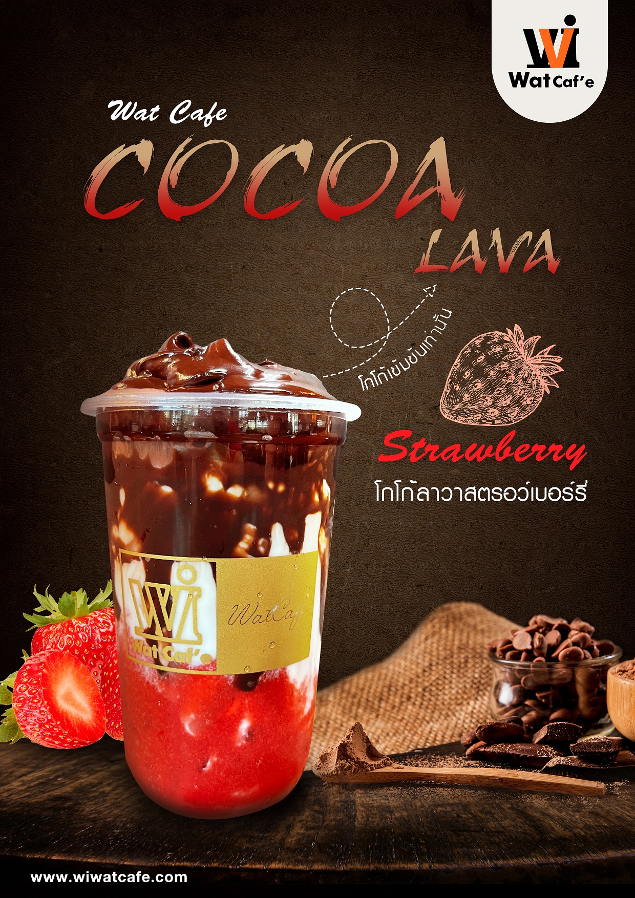 02wat cocoa lava