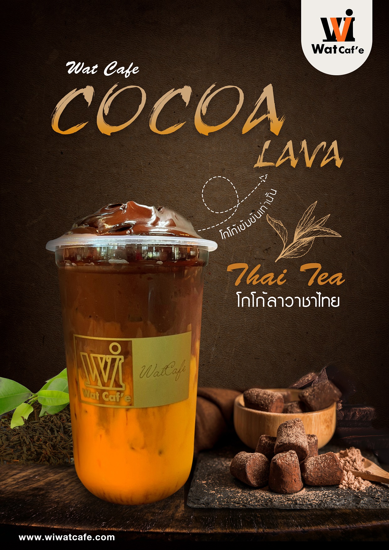 03wat cocoa lava