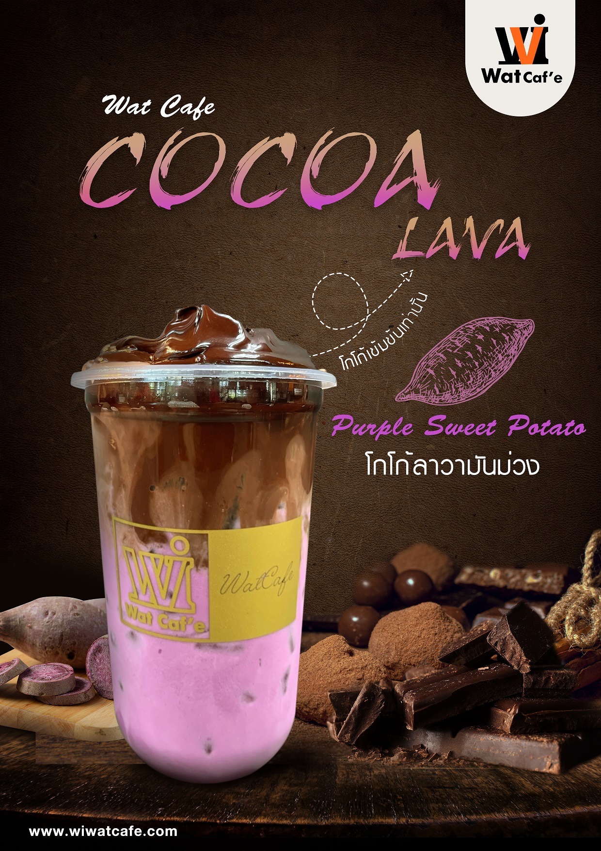 04wat cocoa lava