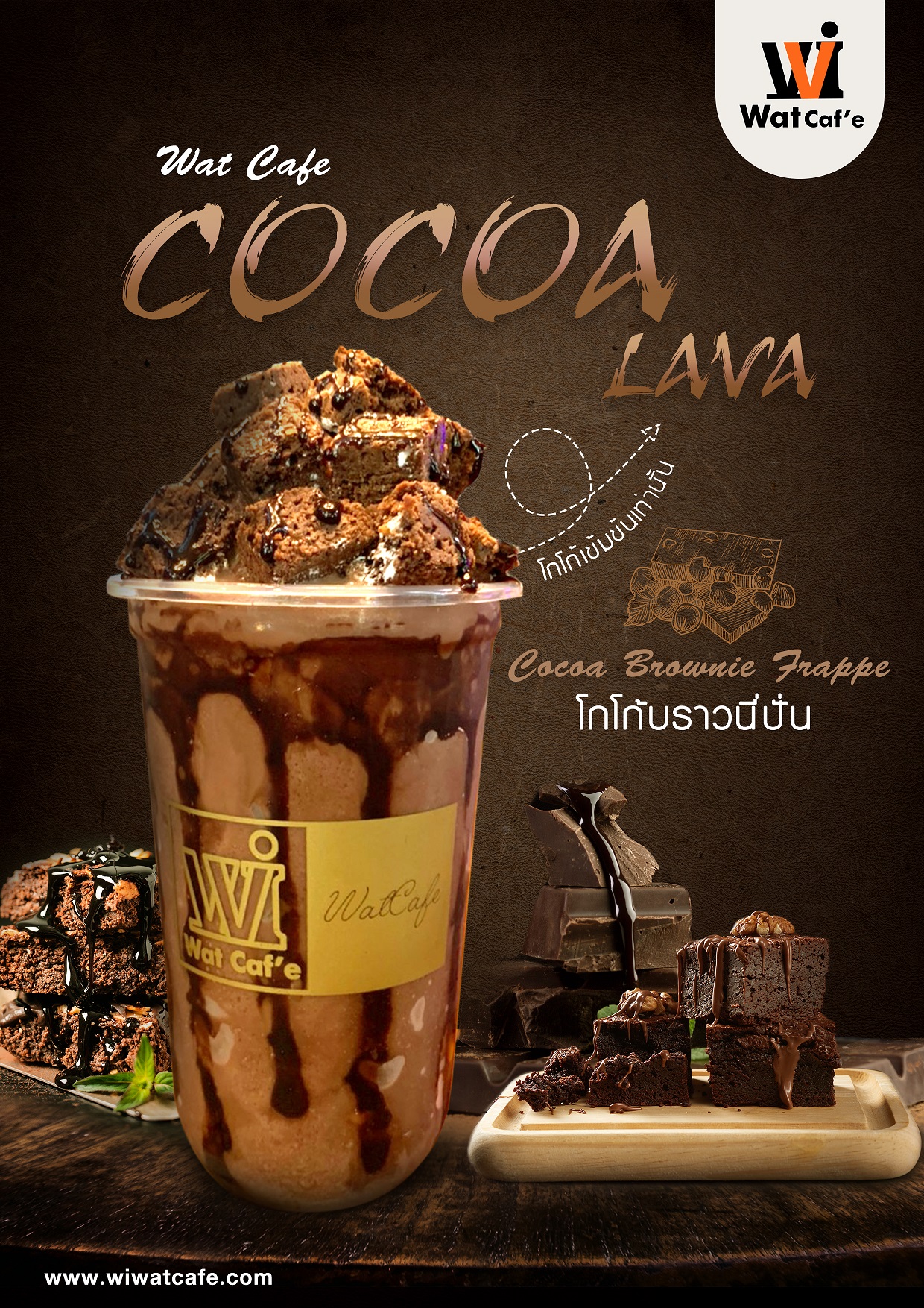 05wat cocoa lava