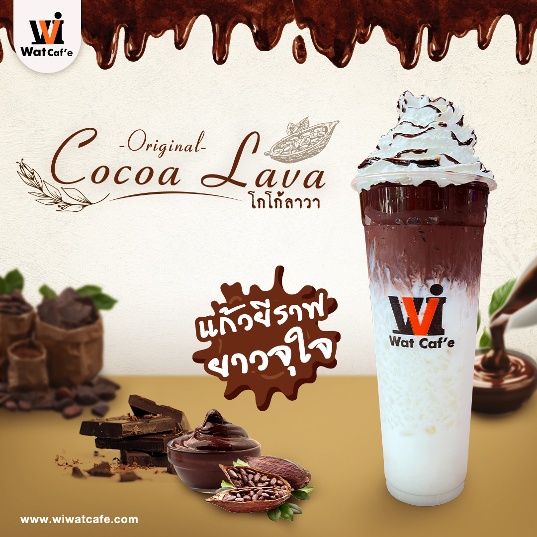 cocoa lava intense01