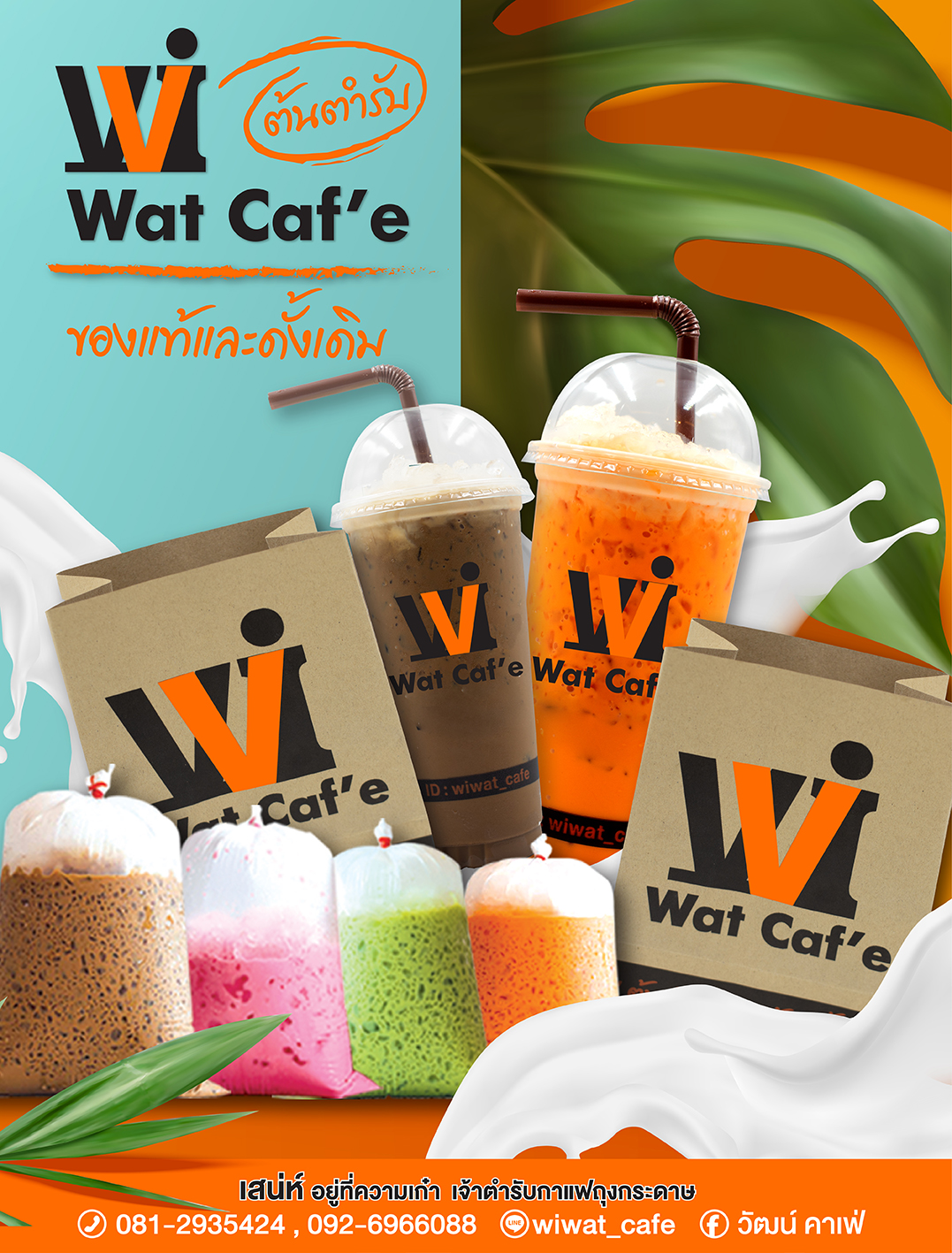 20 ADS Wat cafe